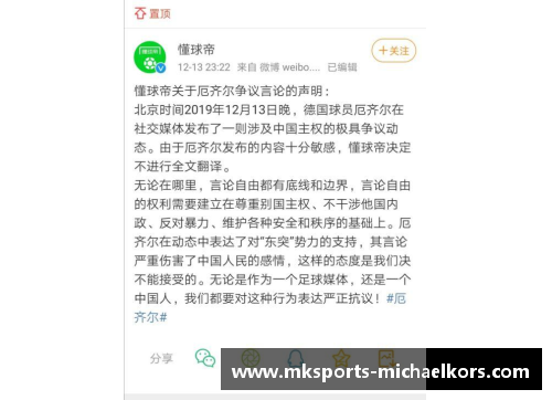克洛普因言论触碰敏感话题向中国道歉：希望能得到谅解