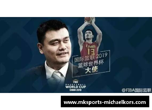 姚明获评体育事业公益形象大使，助力青少年健康成长